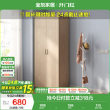 全友家居 家用现代简约成品衣柜卧室二门立柜简易收纳储物柜子挂衣柜