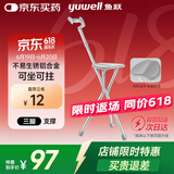 鱼跃（Yuwell）老人手杖拐杖 YU872助行器拐杖凳拐杖椅铝合金防滑折叠登山杖拐棍