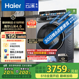 海尔（Haier）滚筒洗衣机全自动10公斤懒人家用云溪4.0家电国家补贴20%Ai直驱洁净 XQG100-BLEG583HU1