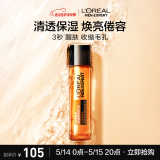 欧莱雅男士劲能醒肤增强爽肤水130ml保湿焕亮须后水护肤品送男友520礼物