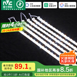 雷士（NVC） LED条形替换灯板磁铁吸附灯条吸顶灯管光源大瓦数改造灯条 108W智能-6条组合驱动-送遥控