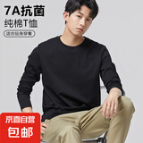 【7A抗菌纯棉T恤】基础打底衫长袖T恤休闲内搭男女同款T25-01 黑色 XL 建议：125-140斤