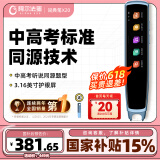 阿尔法蛋词典笔X20 国家补贴英语点读笔翻译笔 小学初高中电子词典单词笔扫读笔便携式学习机
