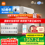 米家小米净水器1200G Pro 厨下家用专利零陈水3.0系统净水机 小米发布会MR1282-B