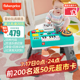 费雪（Fisher-Price）生日礼物学习桌早教数字颜色玩具-费雪智玩时尚音乐学习桌HTJ66