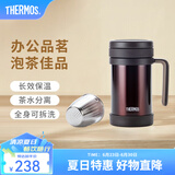 膳魔师（THERMOS）保温杯男女茶杯茶水分离办公室不锈钢水杯团购定制毕业礼物TCMF 咖啡色 500ml