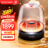 哈曼卡顿 琉璃4代 【国家补贴】琉璃3代升级款 家用音响 礼物蓝牙音箱 桌面音箱 影院音响 音乐琉璃四代