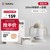 bebebus彩虹学饮杯鸭嘴杯婴儿水杯6个月以上宝宝非奶瓶防呛重力球吸管杯 简约白 200ml 【鸭嘴杯+吸嘴】