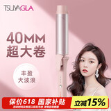 崔娅负离子卷发棒 40mm超大波浪卷发器 防烫不伤发懒人神器 韩式中长发卷 520生日礼物T303F