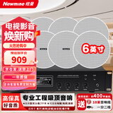 纽曼（Newmine）R108吸顶音响套装蓝牙定压功放机公共广播家用客厅商用会议店铺背景喇叭嵌入式隐藏吊顶音箱一拖八