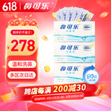 鼻可乐洗鼻器成人生理盐水洗鼻剂鼻窦鼻腔冲洗3盒90袋成人洗鼻