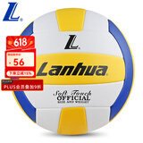 lanhua 兰华金三星5号标准硬排球 初中生中考专用训练比赛球 耐磨pu革 5号 ST518排球