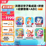 洪恩识字子集成语拼音思维英语会员APP终身包儿童生日暑假礼物3-6岁