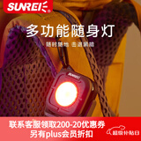 山力士C500多功能随身灯钥匙扣迷你露营高亮小便携汽修灯投光灯 军绿色+灯罩