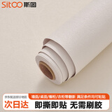 斯图（sitoo）宿舍墙纸自粘卧室背景墙加厚防水壁纸客厅寝室装饰纸贴画3D彩装膜 白色水泥纹60cm*3米