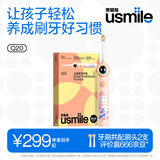 usmile笑容加儿童电动牙刷 数字牙刷 Q20活力橙 适用3-15岁 学生礼物 生日礼物 儿童礼物 父亲节礼物
