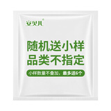 安贝儿婴儿马油倍护霜宝宝面霜婴儿秋冬润肤霜儿童脸保湿霜宝宝霜擦脸油 随机体验装（勿拍）