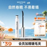 Mistine（蜜丝婷） 炫彩睫毛定型打底膏防水纤长卷翘01自然黑生日礼物