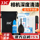 JJC 相机清洁套装 镜头清洁 气吹皮老虎 cmos传感器清洁棒 眼镜布擦镜纸 湿巾 镜头笔 棉签 清洁液