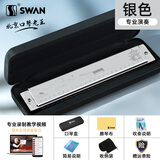 天鹅（SWAN）北京口琴老王联名款24孔复音c调儿童成人初学者演奏级乐器银色