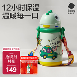 babycare儿童保温杯婴儿宝宝学饮杯吸管水杯水壶霸王龙不锈钢上学450ml