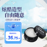 吾诺（UNO）男士定型 立体型 80g 持久定型 日本进口 发蜡发膏头发型