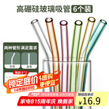 拜杰高硼硅玻璃吸管耐热透明水杯吸管非一次性奶茶吸管 吸管套装