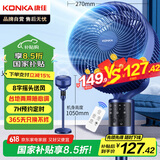 康佳（KONKA）空气循环扇电风扇家用遥控风扇八字摇头台式小风扇立式换气扇轻音电扇交流定频落地扇KXHS-1801S-P