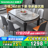 上林春天餐桌轻奢高级感实木餐桌家用6mm岩板餐桌606#灰亮光1.35m+8菠萝椅
