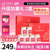艾尚燕即食燕窝礼盒 端午节礼物礼品送长辈 营养品送孕妇补品2盒共12瓶
