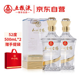 五粮液股份出品 九洲至樽 浓香型白酒 52度 500ml*2瓶 宴请送礼