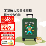 不莱玫塔卡沙合作插画旅行箱上学行李箱拉杆箱留学 烘焙师绿狗 绿色 20英寸 微扩容 可放高铁座位前