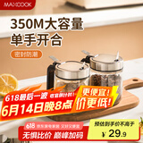 美厨（maxcook）调料盒调料罐 玻璃调料瓶盐罐调味料调味罐350ml 2只MCPJ5516