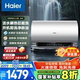 海尔（Haier）【小红花JH9】60升电热水器 无垢鲜活水净水洗 JH7升级款 3D巨能洗 3300W变频节能速热家用储水式
