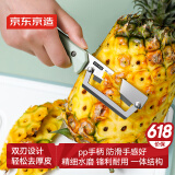 京东京造 青颜甘蔗刀 不锈钢家用多功能水果莴笋菠萝削刨去皮神器切瓜果刀
