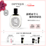蒂普提克（Diptyque）淡香水50/100ml系列香氛杜桑谭道无花果玫瑰 生日礼物送女友 利埃尔淡香水100ml