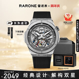 雷诺（RARONE）解构派双子星男士机械男表腕表礼盒装送男友礼物