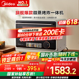 美的（Midea）寻味pro微蒸烤炸台式一体机家用台式平板变频微波炉空气炸蒸烤箱电烤箱304不锈钢内胆G21
