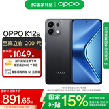 OPPO K12s 5G手机 7000mAh五年长寿大电池 80W超级闪充 全新骁龙6芯片 NFC 红外遥控 AI手机 棱镜黑 12GB+256GB