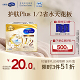 舒蔻Silcot尤妮佳  1/2省水plus奢华湿敷补水化妆棉爽肤棉片 36片