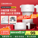 德尔玛（Deerma）电水壶折叠水壶 便携式烧水壶 便携旅行电热水壶 煮茶壶防烧干烧水壶600mL DH202