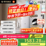米家【国家补贴】小米净水器S1 1600G新品家用母婴级厨下净水机5年长效RO MR1672-A