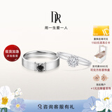 DR现货雪心印记求婚戒指K金/铂金钻戒 BELIEVE经典款订婚节日礼物 官宣对戒*6分H色SI1+黑骑士9分 具体手寸 详询客服