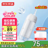 京东京造便携式冲牙器便携【配3喷嘴】抽拉洗牙器水牙线洁牙器牙齿冲洗器正畸预防牙结石520礼物生日礼物女