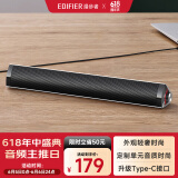 漫步者（EDIFIER）M16+桌面便携音箱 音响 电脑音响 内置USB声卡 Type-C接口 铂金银