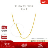 周大福 小版锁骨链黄金素链项链(工费160)40cm约3.7g EOF26