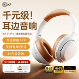 iKF T1【升级APP】头戴式蓝牙耳机无线有线手机电脑带麦克风头戴耳麦游戏电竞降噪耳机超长待机 复古白-升级版+App智联+120H续航