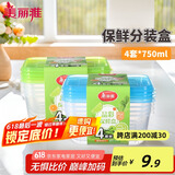 美丽雅一次性饭盒食品级750ml*4套 保鲜分装打包野餐盒带盖耐高温可微波