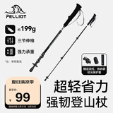 伯希和（Pelliot）户外登山杖碳纤维碳素伸缩防滑徒步杖爬山拐杖装备16303650曜石黑