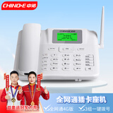 中诺全网通无线固话插卡式sim座机固定电话机支持广电移动联通电信4G网兼容家用办公老人C265至尊版白